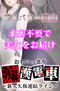 デリバリー無料